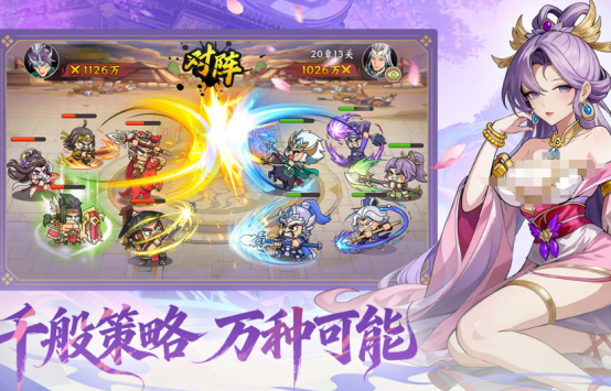 三国自走棋的游戏叫什么