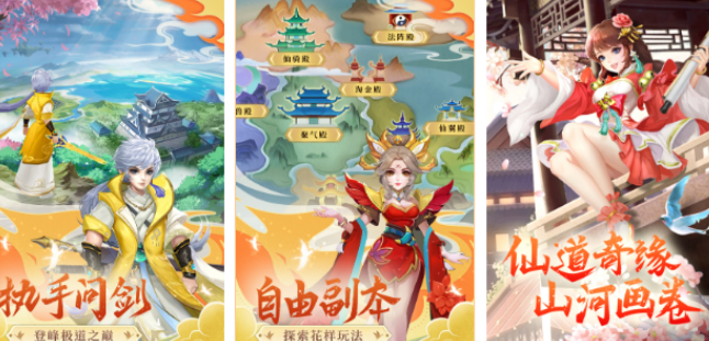 好玩的飞剑游戏手机版有哪几款 2026受欢迎的飞剑手游安卓下载推荐截图