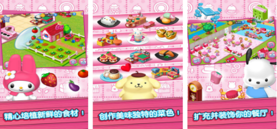 有趣的hellokitty游戏安卓版哪些