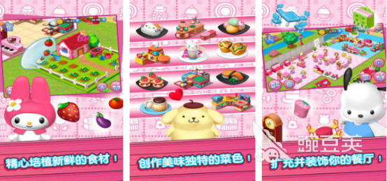 HelloKitty游戏不用钱9下载分享 HelloKitty凯蒂猫2026before_4榜单9before_1截图