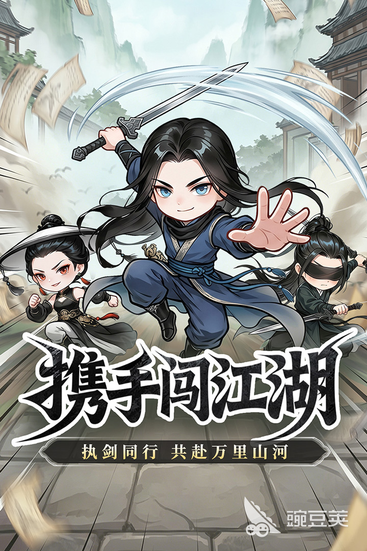 无极侠士游戏手机版好玩吗?玩家体验与优缺点全面解析