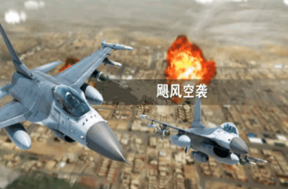 经典的轰炸机游戏怎么下载 2026必玩的轰炸机游戏介绍截图