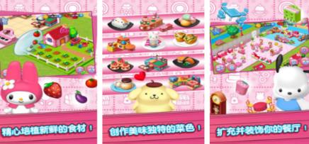有趣的hellokitty游戏不用钱9哪个 2026before_4的凯蒂猫手游安卓下载截图
