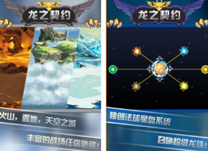 一款游戏叫龙之什么的推荐 2026流行的叫龙之什么的游戏介绍截图