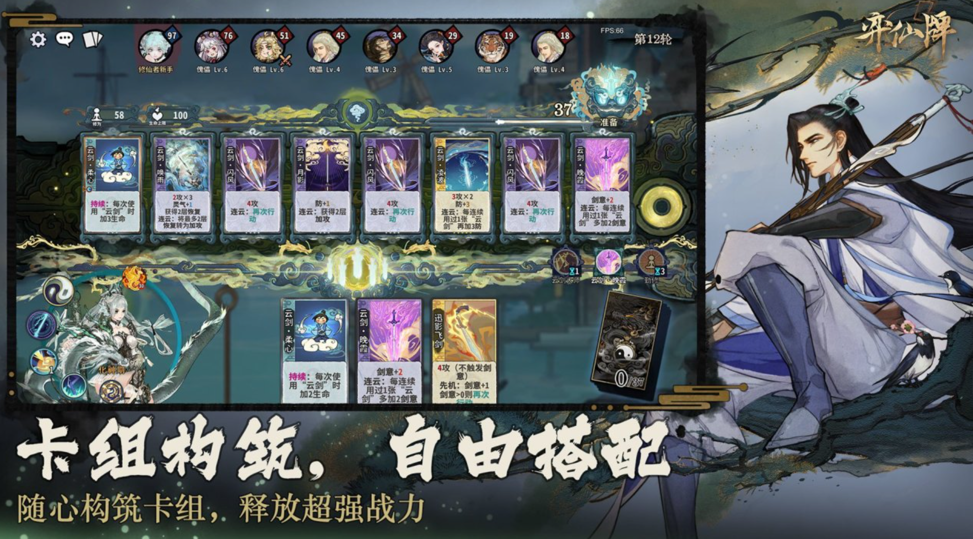 2026武侠自走棋手游安卓下载：火爆的武侠自走棋游戏分享截图