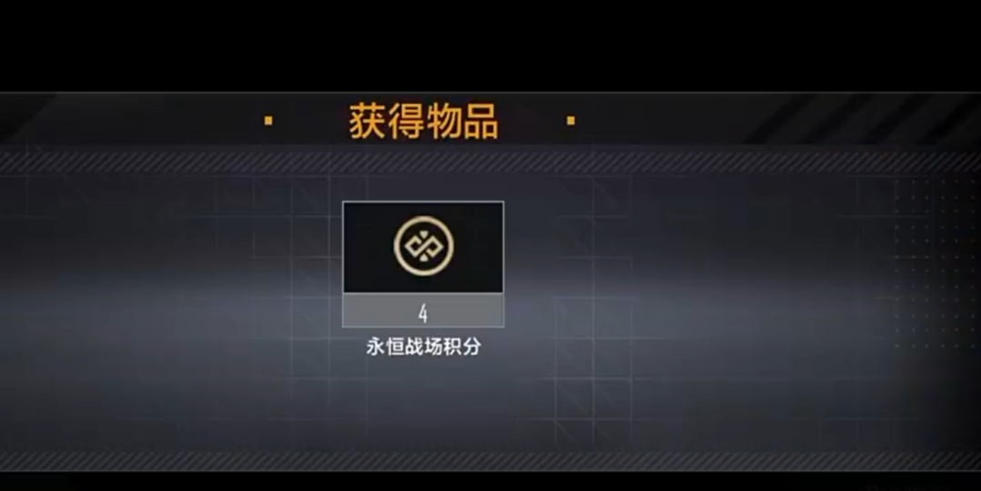 星际猎人永恒战场怎么玩 星际猎人永恒战场玩法盘点截图