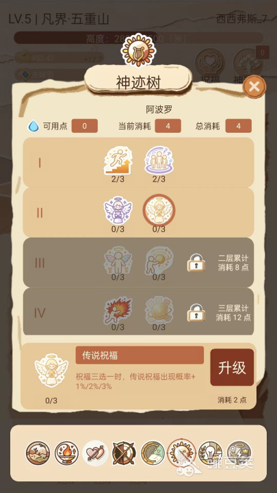 滚石上山好玩吗 滚石上山玩法教程推荐截图