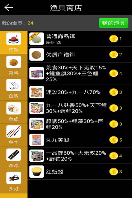 十款耐玩钓鱼游戏榜单合集8 2026钓鱼模拟游戏before_2分享