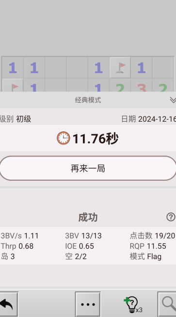 榜单3不用网络手机游戏before_1 2026经典的单机小游戏分享截图
