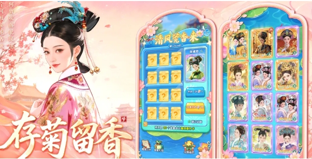 梦回甄嬛传下载安装链接分享 梦回甄嬛传游戏手机版在哪下载截图
