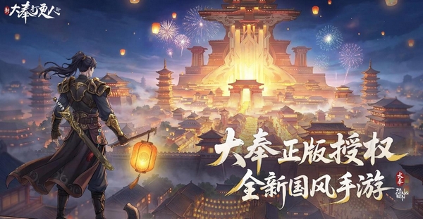 新大奉打更人好玩吗 新大奉打更人玩法特色盘点截图