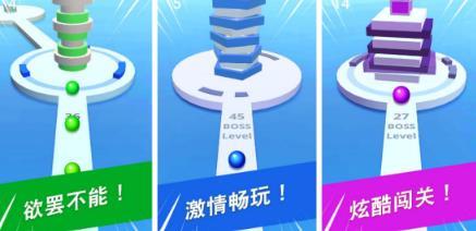 不用钱的小球球闯关游戏分享哪个 2026流行的小球闯关手游安卓下载截图