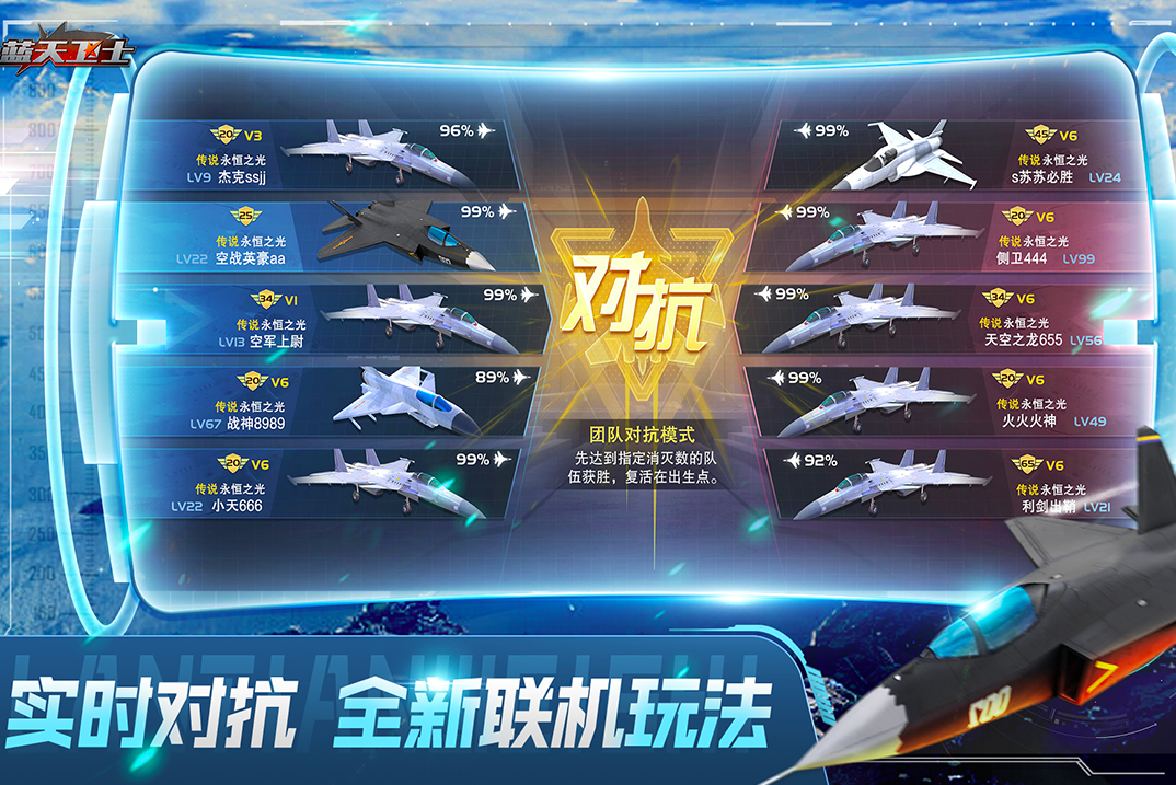 2026相似皇牌空战榜单6 5款类似皇牌空战游戏手机版作品before_1截图