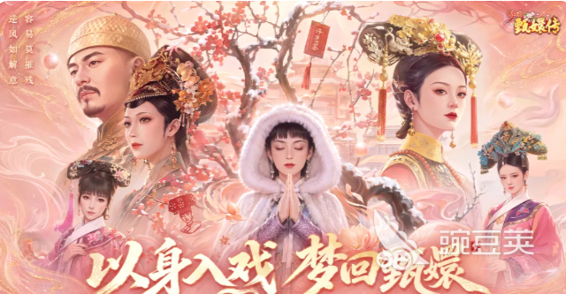 梦回甄嬛传何时公测 梦回甄嬛传公测时间指引截图