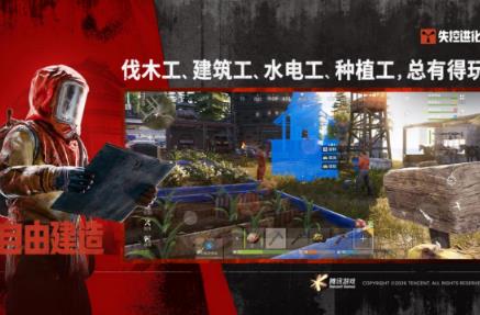 又能盖房子又能打枪的游戏分享哪个 火爆的的建造射击游戏手机版介绍2026截图