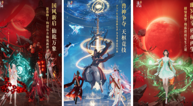 好玩的3d修仙游戏手机版哪里下载 2026高人气修仙手游榜单合集截图