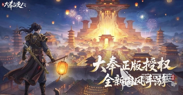 新大奉打更人好玩吗 新大奉打更人玩法特色全面解析截图