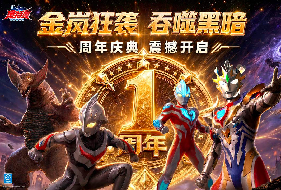 2026奥特曼格斗不用网络游戏有哪几款 不用钱的奥特曼游戏榜单截图