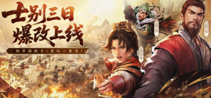 榜单合集4的三国slg游戏before_2 2026流行的三国手游安卓下载分享截图