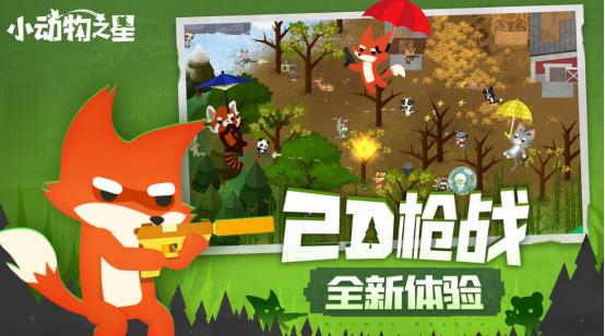 类似0几年的2d俯视射击游戏有哪些