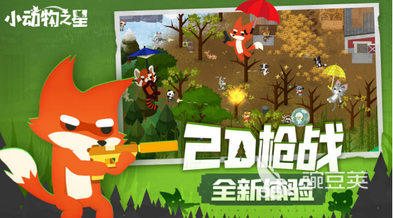相似0几年的2D俯视射击游戏分享 耐玩俯视射击游戏手机版介绍截图