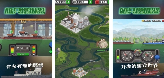 好玩的轮船游戏介绍 流行的轮船游戏前五2026截图