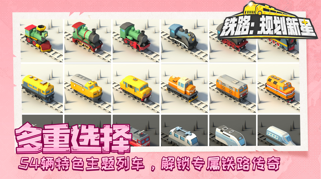 2026托马斯火车游戏有哪几款 5款有趣的托马斯游戏介绍截图