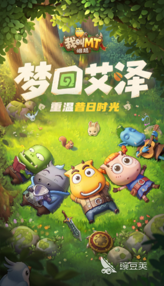 我叫MT崛起好玩吗 我叫MT崛起玩法技巧解析截图