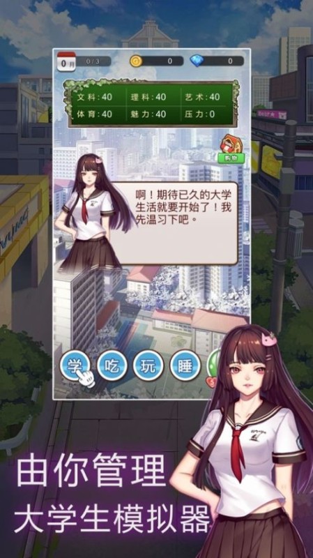 人生模拟器游戏下载合集