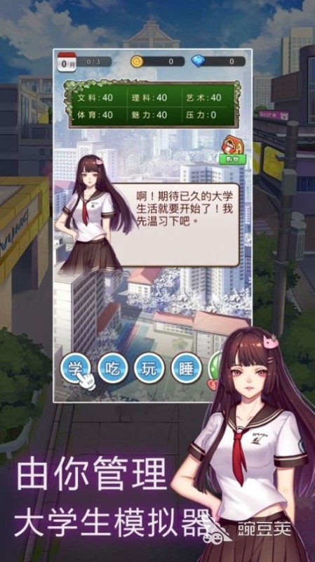 2026人生模拟器游戏下载榜单:沉浸式人生模拟游戏手机版分享
