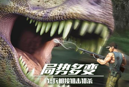 2026硬核猎杀游戏分享：刺激的猎杀玩法介绍截图