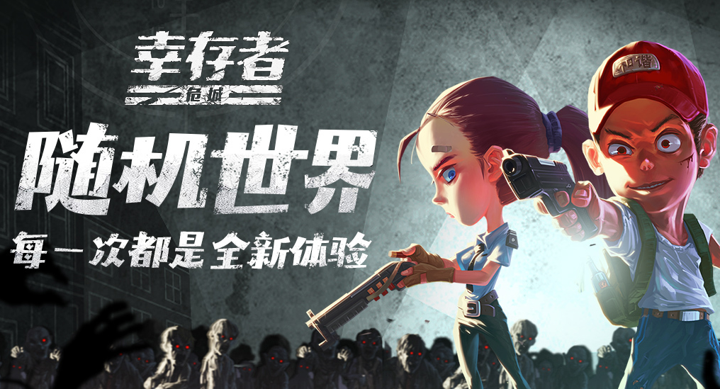 有趣的双人游戏打僵尸下载推荐