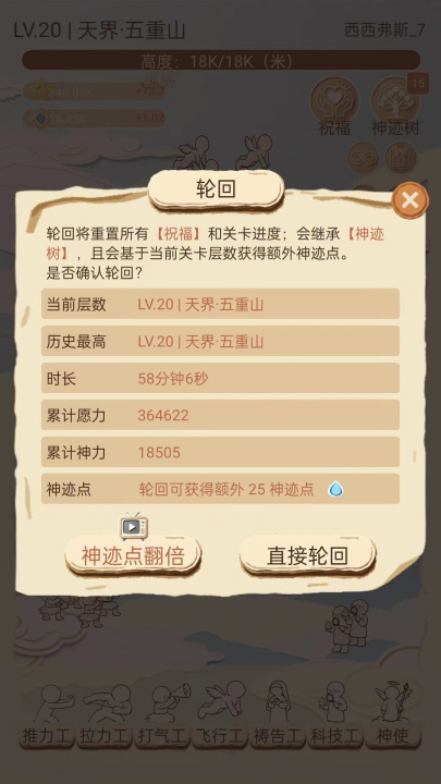 滚石上山什么时候上线 滚石上山上线时间及公测信息汇总截图