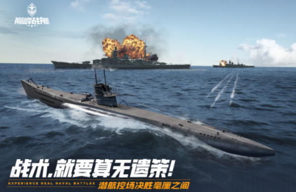 2026火热的船和船对打的游戏有哪几款 好玩的船对战游戏榜单截图