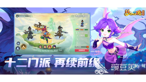 梦幻西游再续前缘值得下载吗 梦幻西游再续前缘玩法全解析截图