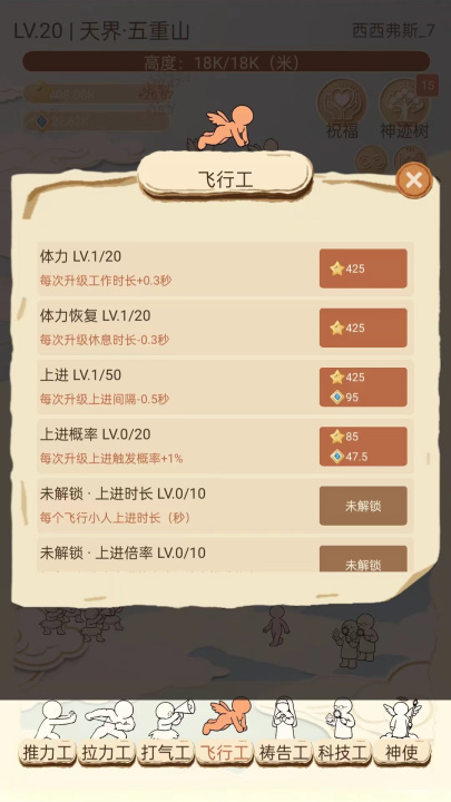 滚石上山下载渠道汇总 滚石上山下载攻略推荐截图