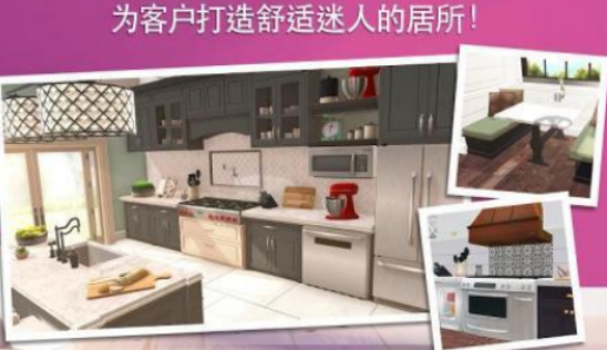 受欢迎的消除装修房子游戏有哪几款 2026高人气装修房子手游安卓下载推荐截图