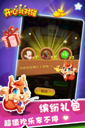 耐玩的对对碰游戏分享