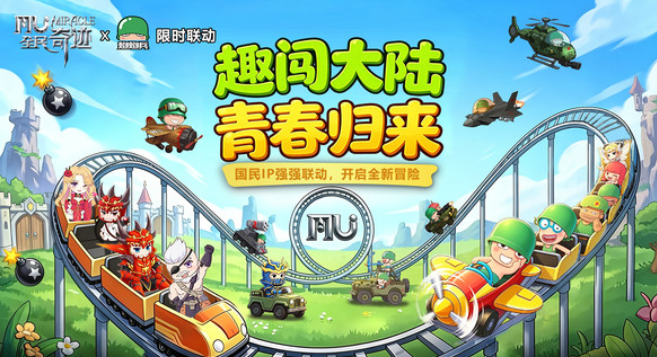 适合平民玩的奇迹手游叫什么