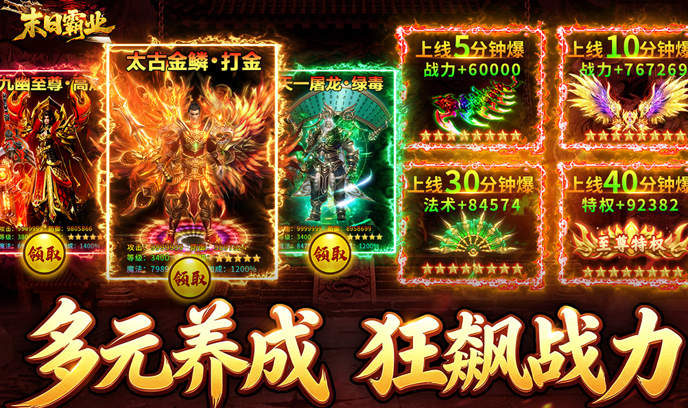 受欢迎的霸业游戏手机版有哪几款 有趣的霸业手游介绍2026截图