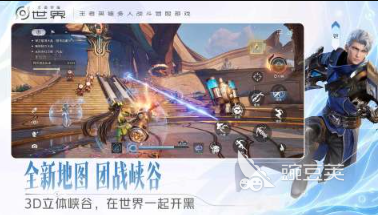 2026人气较高的天美游戏分享 火爆的耐玩天美游戏汇总截图