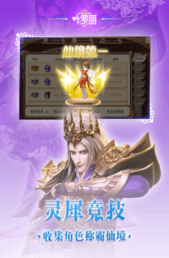 叶罗丽游戏下载 2026耐玩的叶罗丽游戏分享截图