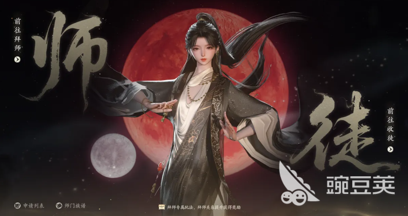 七界梦谭师徒系统怎么玩 七界梦谭师徒系统玩法教程详解截图