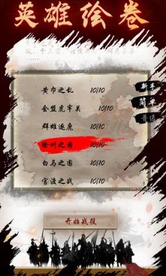 英雄绘卷下载安装链接推荐 英雄绘卷游戏手机版在哪下载截图