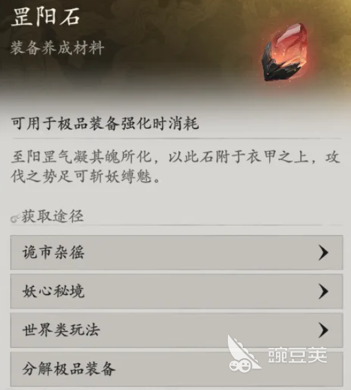 七界梦谭装备养成玩法详解 七界梦谭装备培养战力提升教程截图