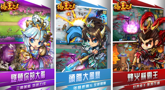 有三国人物的塔防游戏有哪些