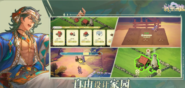 时空之镜下载地址分享
