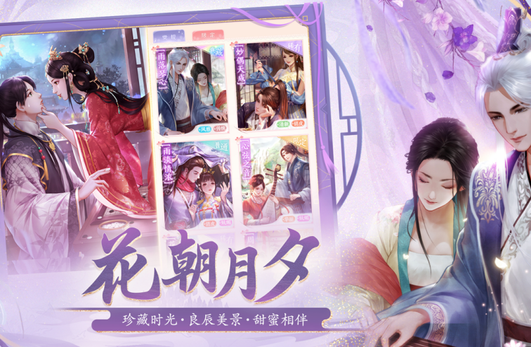 耐玩的乙女游戏有哪几款 2026经典的乙女游戏分享截图