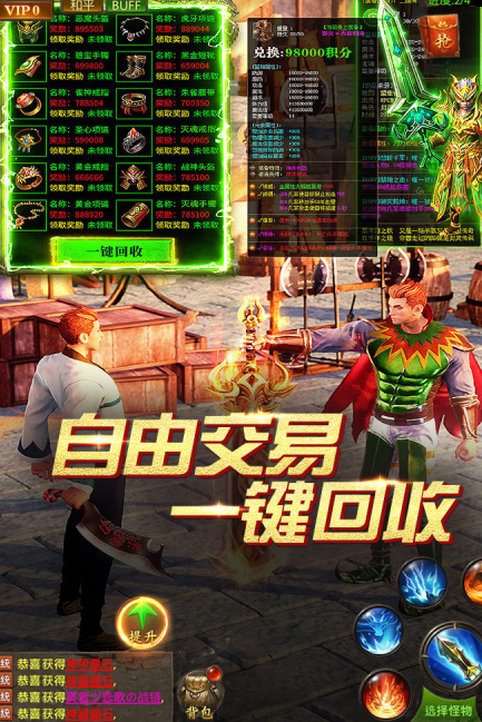耐玩的竖版传奇游戏手机版有哪几款 2026火爆的的竖版传奇手游分享截图