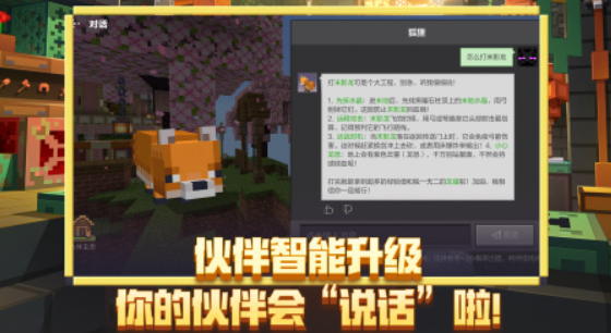 2026火爆的的方块沙盒游戏有哪几款 好玩的方块沙盒游戏排行截图